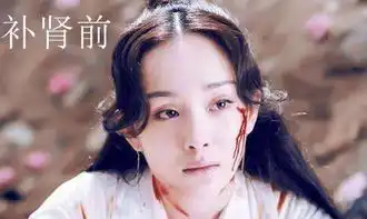 三生三世十里桃花电影剧