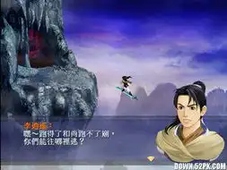 新仙剑奇侠传xp纪念版中文版下载
