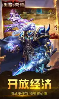黑暗与荣耀超爆版下载黑暗与荣耀超爆版官方最新下载v2.2.1嗨客手机站
