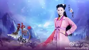 于正曝神雕侠侣郭靖黄蓉定妆照陈翔不是酱油党