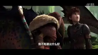 驯龙高手2reald独家特辑曝光
