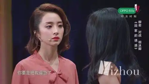 借胸上位的柳岩,让宋丹丹章子怡刮目相看
