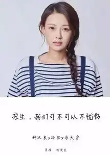 凉生,你会忧伤吗你的姜生和别人在一起了
