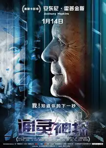 金球影帝柯林开挂通灵神探再造七宗罪迷局8224364
