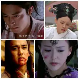 唐嫣刘诗诗胡歌霍建华钟汉良凄美落魄的古装剧男女神剧照
