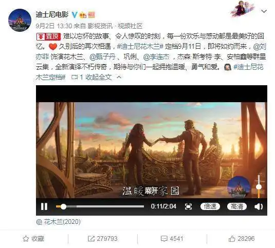 花木兰定档土味海报火了,网友们又开始脑洞创作了