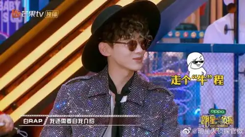 明星大侦探走到十字路口专访节目组
