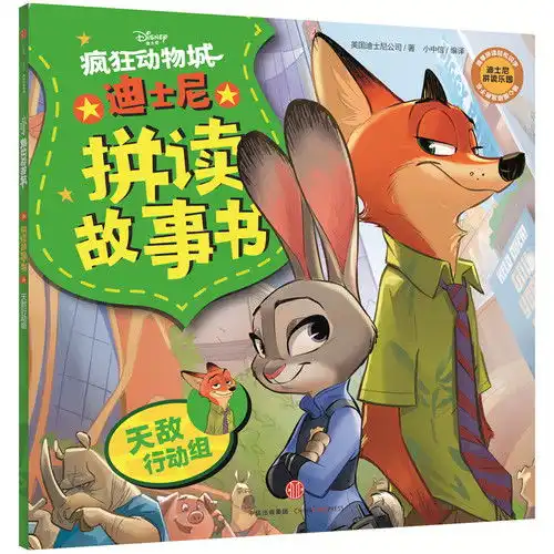 开卷2016年04月华北地区少儿类畅销书排行榜
