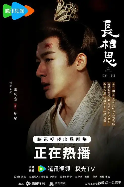 长相思什么情况剧照只发六位演员的,其他全靠演员自助杨紫张晚意檀健次历史片奇幻片神话片小说改编片长相思电视剧网易订阅
