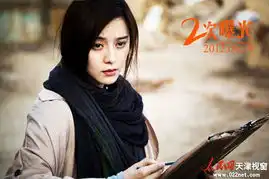 冯绍峰霍思燕主演二次曝光29日上映范冰冰剧照曝光
