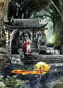 李易峰在古剑奇谭中和杨幂有吻戏吗
