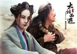 大话西游纪念版曝光绝密剧照一生所爱却成回忆
