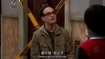 生活大爆炸114时间机器