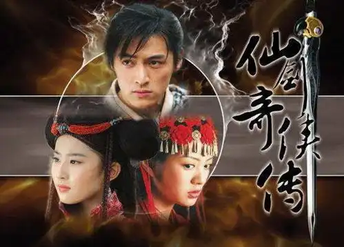 仙剑奇侠传李逍遥爱的到底是灵儿还是月如大结局已给出答案
