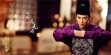 柜中美人全阵容剧照周渝民出战展帝王豪气