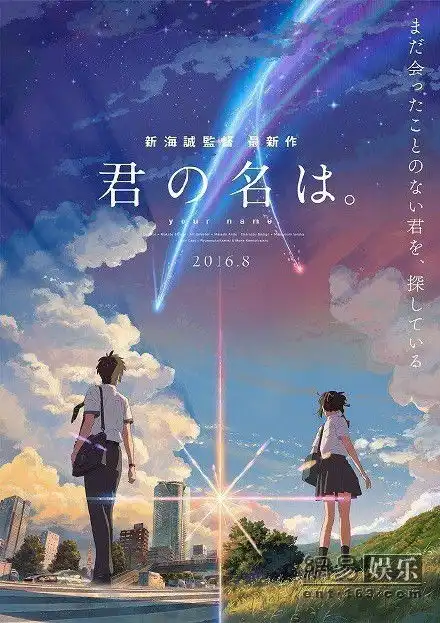 新海诚新作明年8月上映千与千寻监督加盟