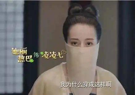 热巴一千零一夜片花炸屏,挑战百种角色,与邓伦cp感爆棚
