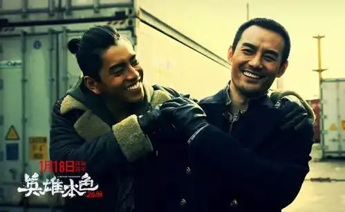 英雄本色2018开年开干预告曝光