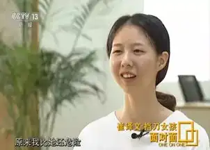 央视面对面对话挡刀女孩,19分钟专访再现美丽心灵
