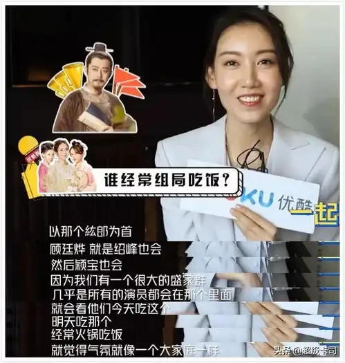 冯绍峰宠妻赵丽颖能吃,朱一龙对颜值不自信知否剧组欢乐多