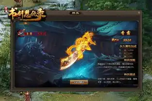 一怒为红颜萌乐网书剑恩仇录7服火爆开启
