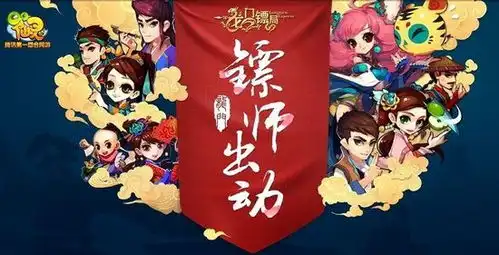 泛娱乐合作范例龙门镖局网游与电视剧同步揭幕