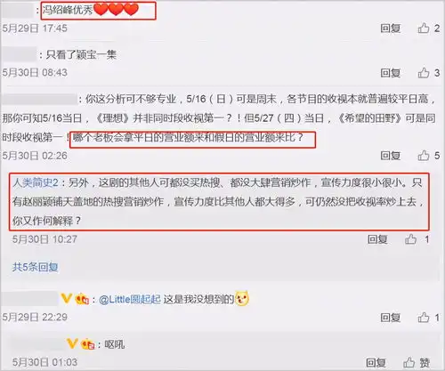 冯绍峰新剧收视率力压赵丽颖,大v爆料暗示女方离婚后遭前夫骚扰
