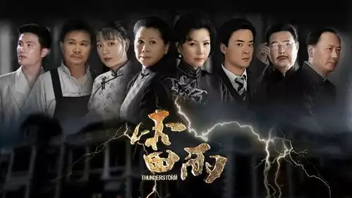 一生三婚的曹禺,惊世处女作雷雨,源自他真实的人生经历
