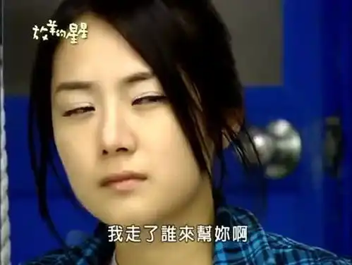 放羊的星星阿星沦为韩志胤报复天骐的棋子,他的东西我都要抢来