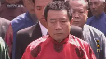 听戏丨大宅门的三老太爷赴死抗日,就是不能当汉奸