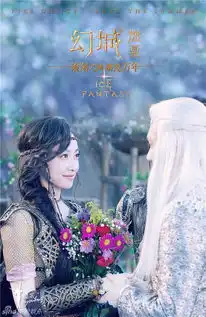 幻城什么时候上映播出时间确定冯绍峰宋茜各路cp发糖
