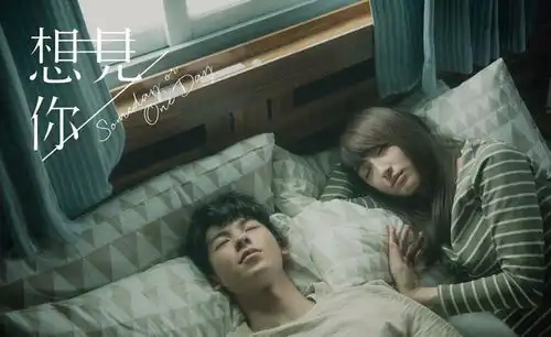 许光汉想见你我们相遇,你的婚礼久别重逢