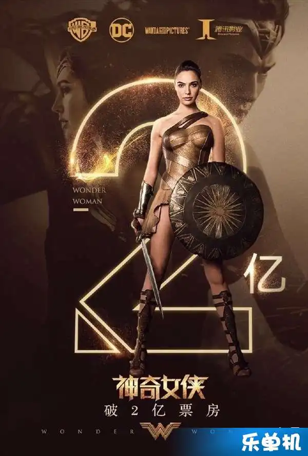 神奇女侠国内票房已破2亿dc翻身之路已然可期乐单机
