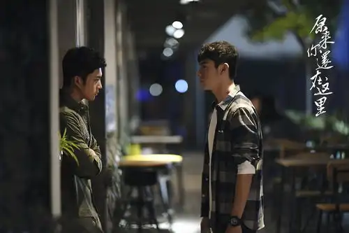 原来你还在这里电视剧版要播了
