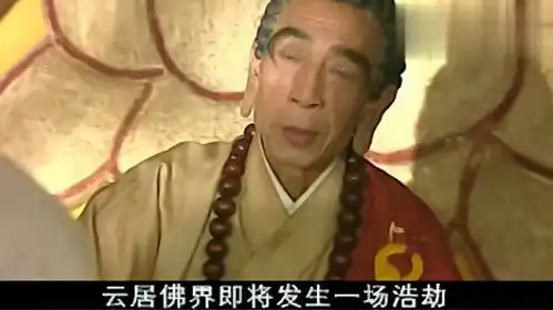 西游记后传燃灯古佛圆寂,留下一颗舍利子,要弟子交给斗战胜佛
