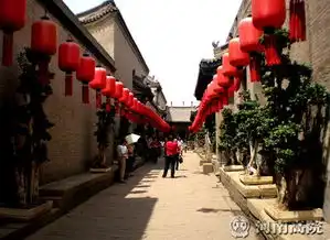 乔家大院