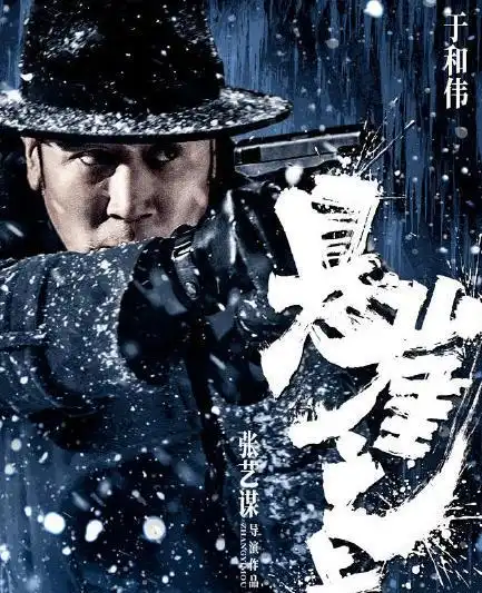 张艺谋的首部谍战片海报来了,看完是谁出演后,这票房不用愁了