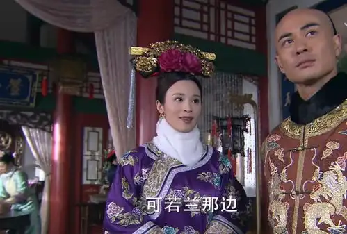 步步惊心若兰夫妻之间,有缘无情,终究逃不过爱情的伤