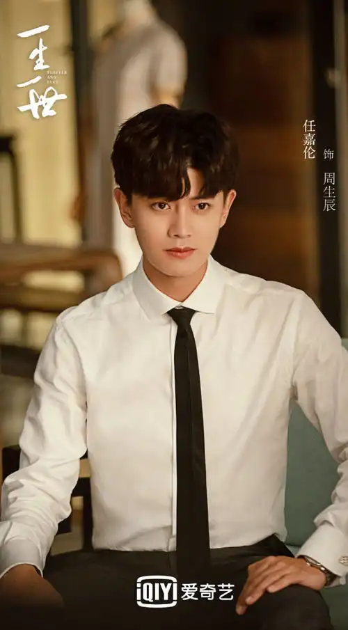 周生如故现代篇
