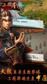 三国戏曹操传祭酒之谋无限元宝修改版下载三国戏曹操传祭酒之谋无限元宝修改版安卓版ios下载v1.0三国戏曹操传祭酒之谋无限元宝修改版下载安装免费下载
