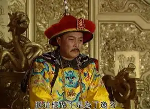 想当年雍正王朝有国无家,虽千万人吾往矣
