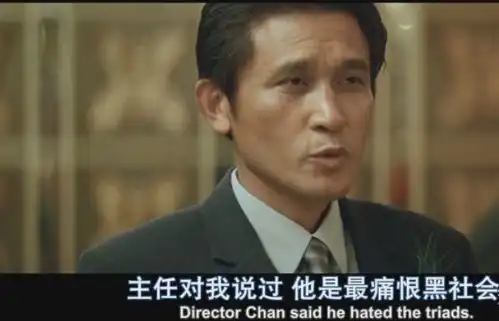 无间道三部曲超全片段浏览细节分析
