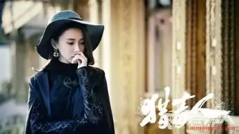 猎毒人楚莹喜欢的人是谁是吕云鹏吗楚莹最后结局是什么
