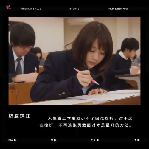 浙江专升本倒计时51今日份温暖且治愈的励志电影台词
