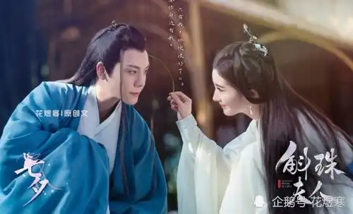 斛珠夫人剧照高清