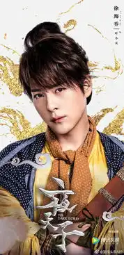 夜天子发布剧照,原来他还演了这些电视剧