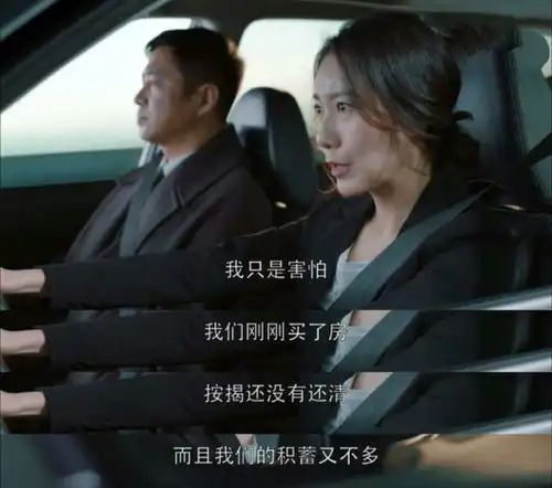 重温蜗居才发现,小贝在借钱方面六亲不认,才是三观正