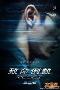 电影致命倒数概念海报及预告片公布杨幂霍建华七年后荧屏重聚