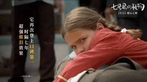 七号房的礼物最温柔的父爱
