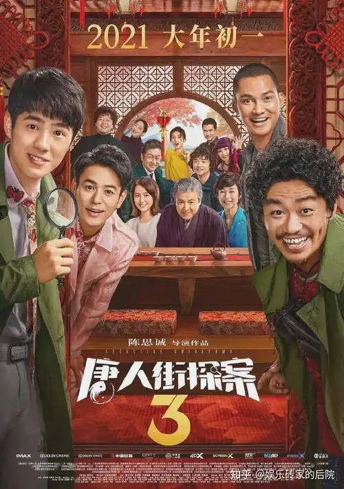 陈思诚捂了一年的唐探3评分跌至5.7,早知如此,又何必当初